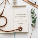 Относительные противопоказания в остеопатии: когда работать можно, но с осторожностью ⚖